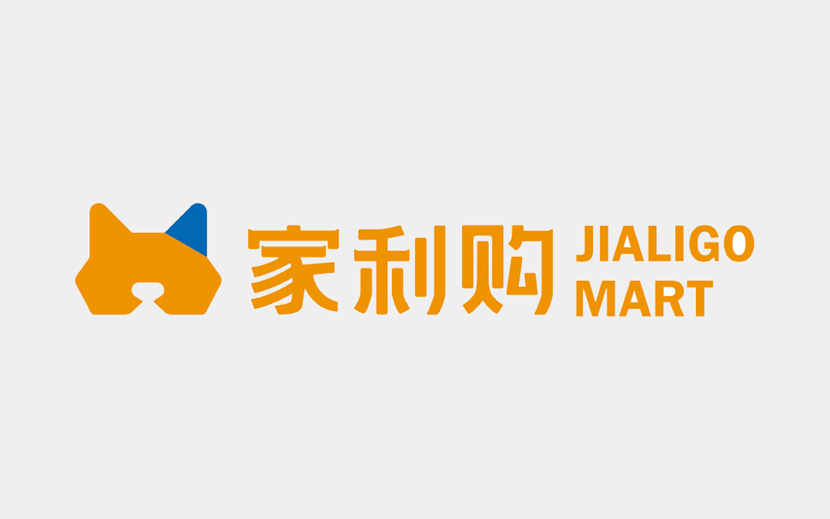 家利购×中世锐意设计 / 便利店全案升级怎么做？（图ZNDA5NTk5Mjc2） - 品牌 - 站酷设计师中世锐意阿呆总原创素材 - 站酷ZCOOL