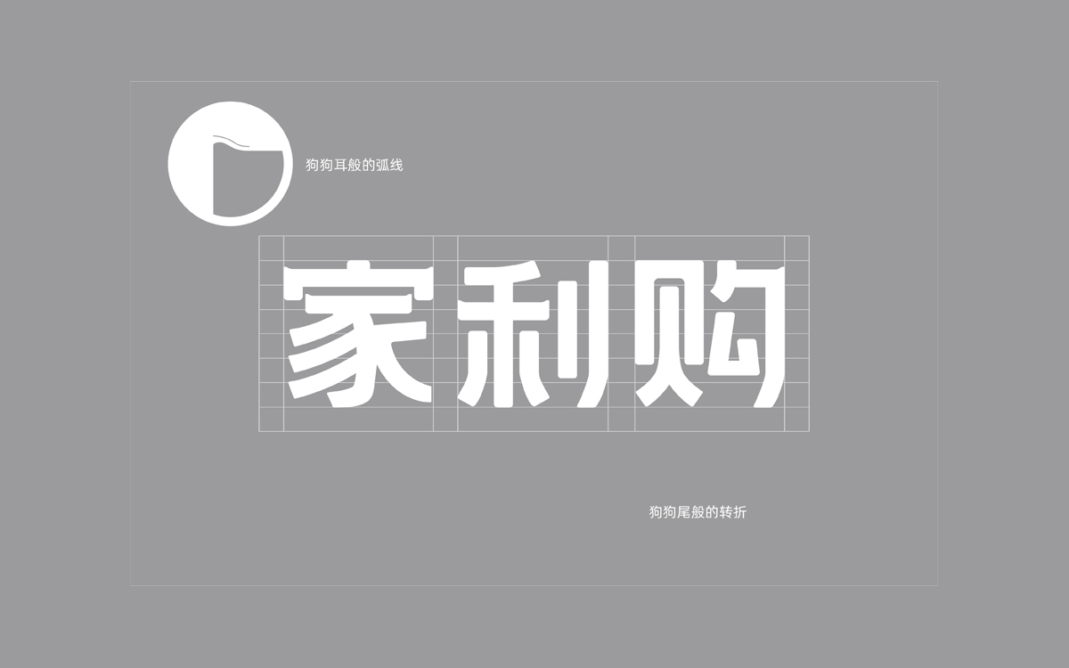 家利购×中世锐意设计 / 便利店全案升级怎么做？（图ZNDA5NTk5Mjg0） - 品牌 - 站酷设计师中世锐意阿呆总原创素材 - 站酷ZCOOL