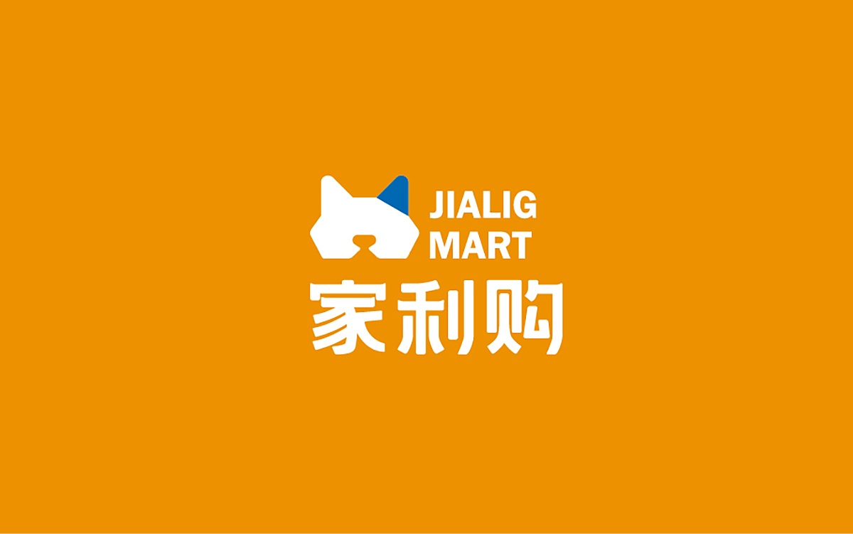 家利购×中世锐意设计 / 便利店全案升级怎么做？（图ZNDA5NTk5NjYw） - 品牌 - 站酷设计师中世锐意阿呆总原创素材 - 站酷ZCOOL