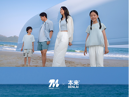 本来2026夏季系列TVC|一镜解锁清爽感夏日