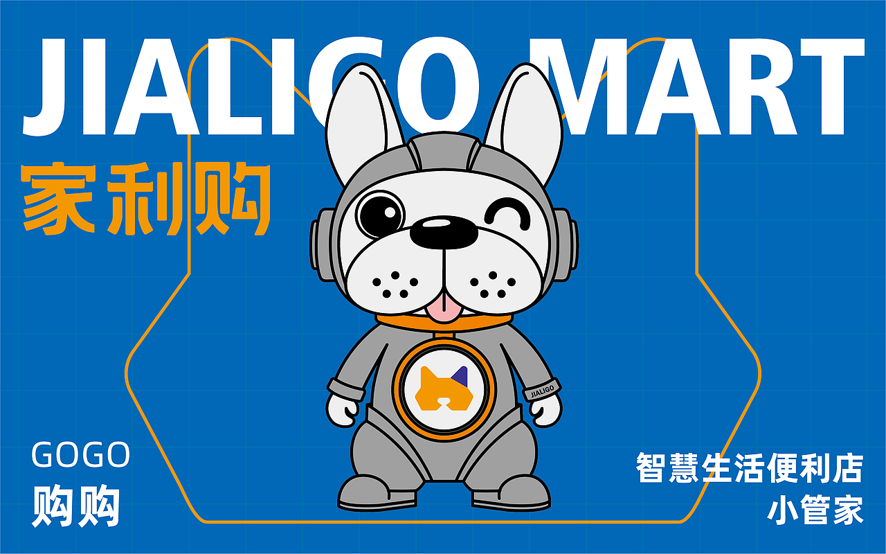 家利购×中世锐意设计 / 便利店全案升级怎么做？（图ZNDA5NjAxNDky） - 品牌 - 站酷设计师中世锐意阿呆总原创素材 - 站酷ZCOOL