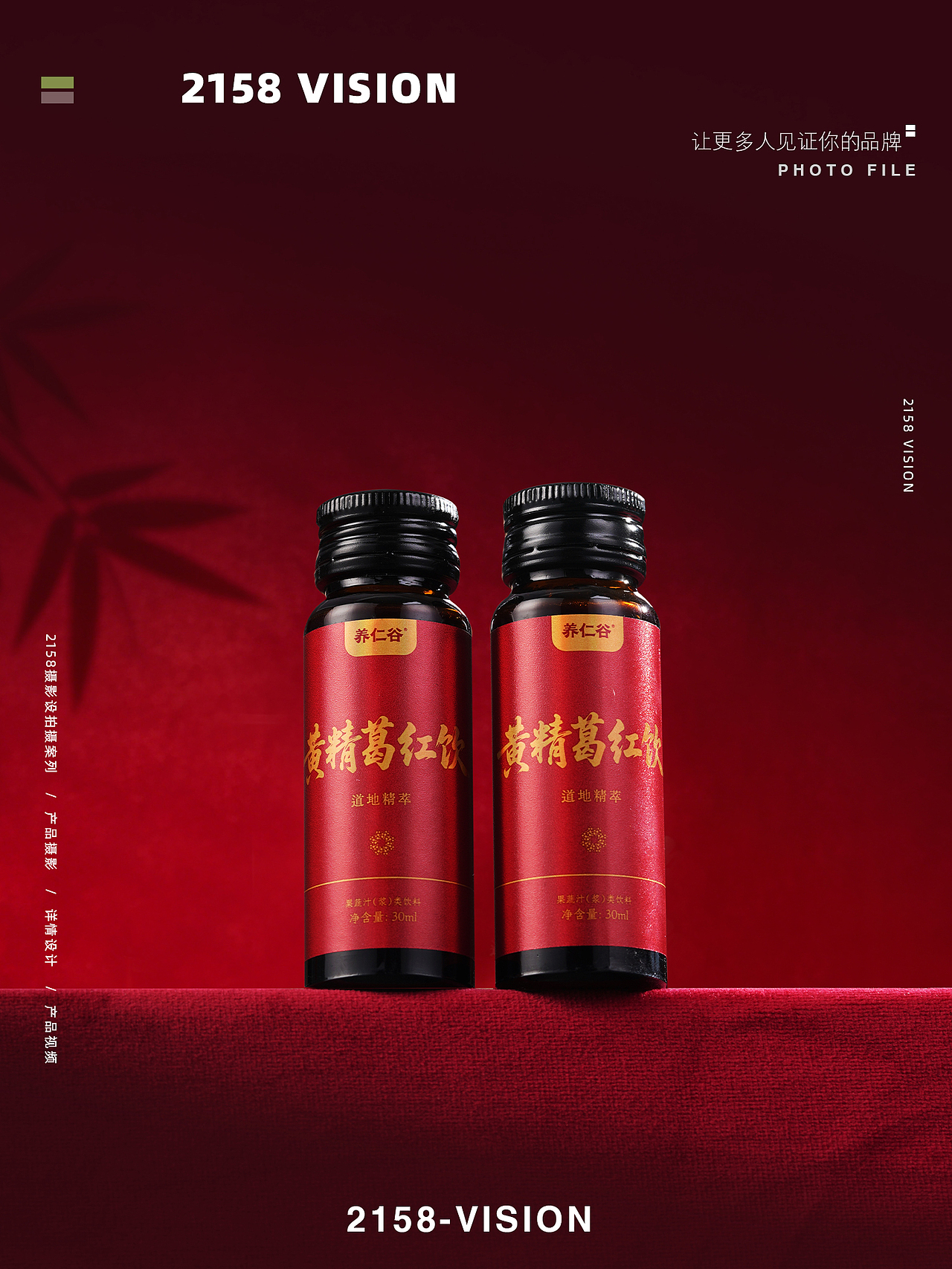 黄精葛红饮拍摄（图ZNDA5NjAxNTEy） - 产品摄影 - 站酷设计师Z270790930原创素材 - 站酷ZCOOL