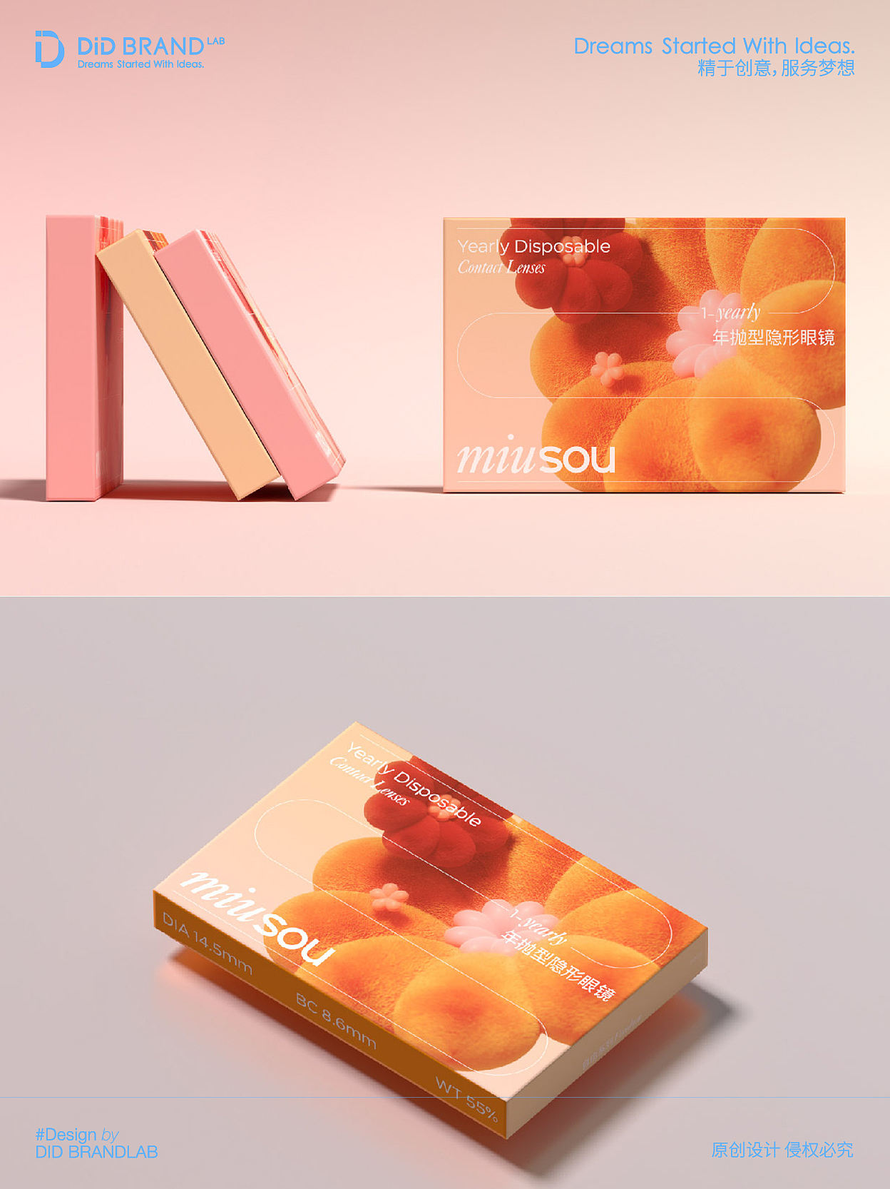 美瞳品牌设计｜柔软与坚韧共生全新视觉系统（图ZNDA5NjAyMDA4） - 品牌 - 站酷设计师DiD品牌设计机构原创素材 - 站酷ZCOOL