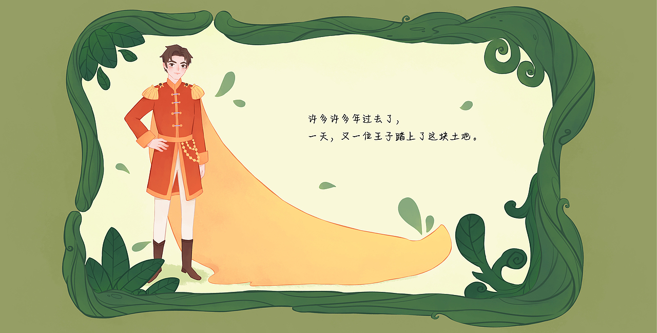 个人绘本4：《睡美人》（图ZNDA5NjA0NDIw） - 绘本 - 站酷设计师怕黑的鬼原创素材 - 站酷ZCOOL