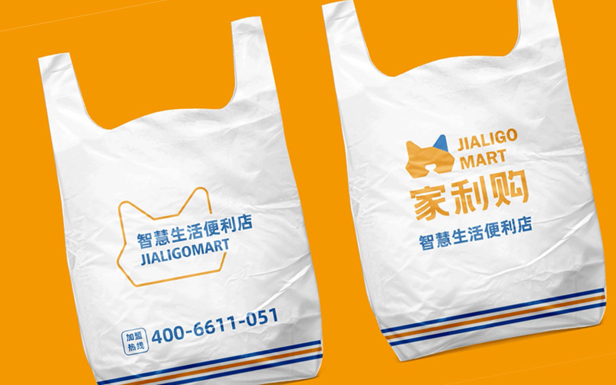 家利购×中世锐意设计 / 便利店全案升级怎么做？（图ZNDA5NjA1MjY0） - 品牌 - 站酷设计师中世锐意阿呆总原创素材 - 站酷ZCOOL