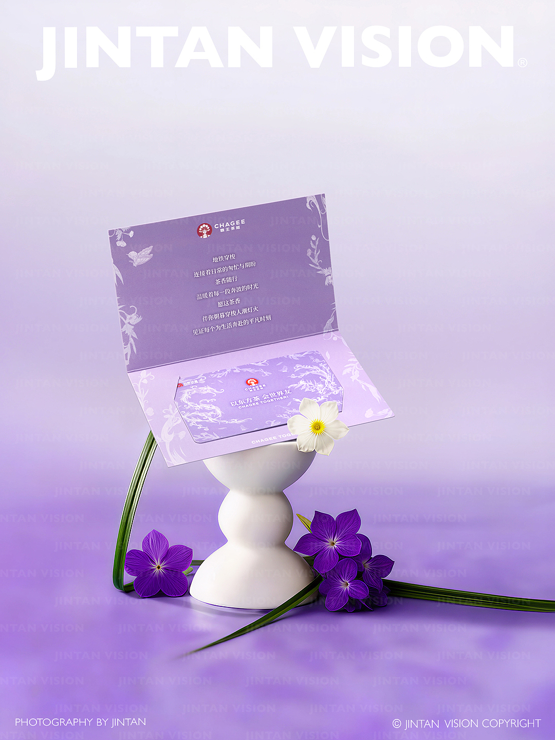 产品摄影｜霸王茶姬周边拍摄（图ZNDA5NjA4NTY0） - 产品摄影 - 站酷设计师金碳影像原创素材 - 站酷ZCOOL