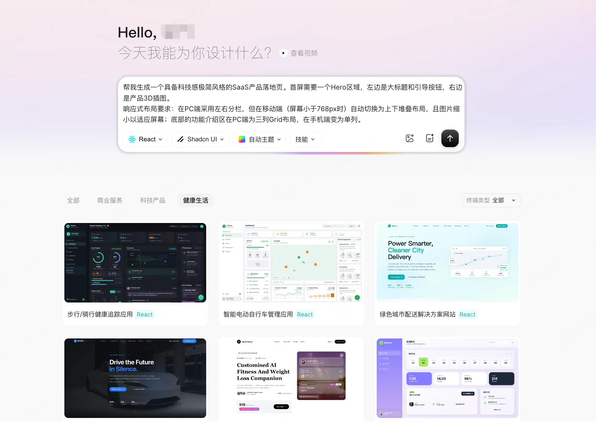 实测AI生成响应式网页：从UI界面到React代码，一次完成多端适配（图ZMTU3MzA5MDg=） - 评测 - 站酷设计师设计师皮卡原创素材 - 站酷ZCOOL