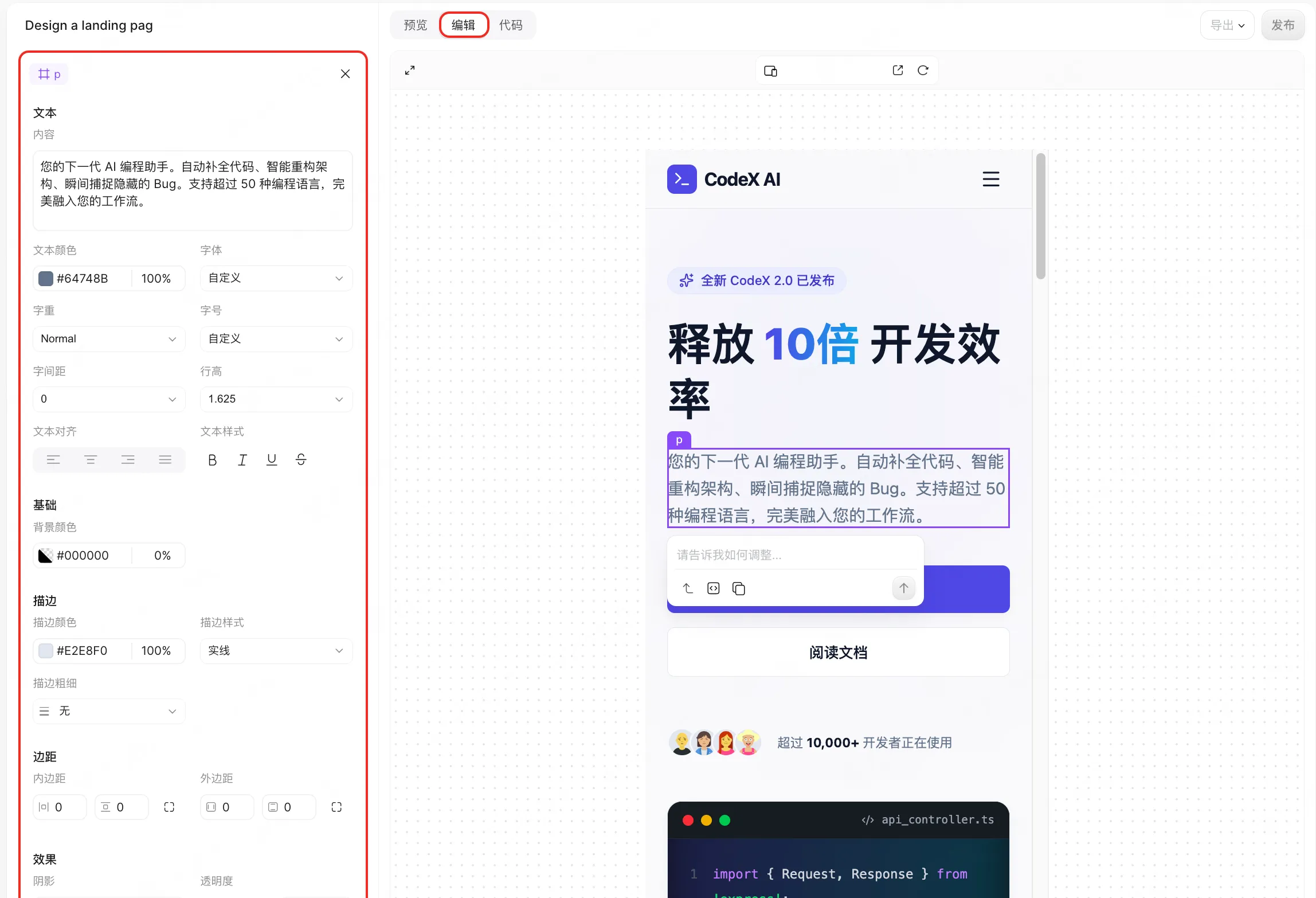 实测AI生成响应式网页：从UI界面到React代码，一次完成多端适配（图ZMTU3MzA5MTI=） - 评测 - 站酷设计师设计师皮卡原创素材 - 站酷ZCOOL