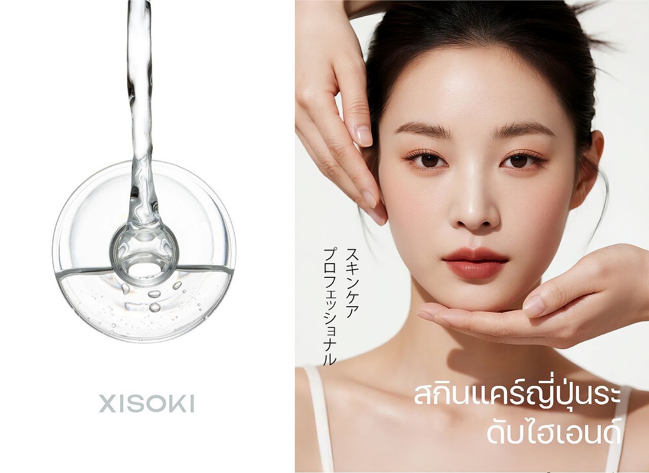 XISOKI | 护肤品牌&包装全案设计（图ZNDA5NjEyOTIw） - 包装 - 站酷设计师木白包装设计原创素材 - 站酷ZCOOL