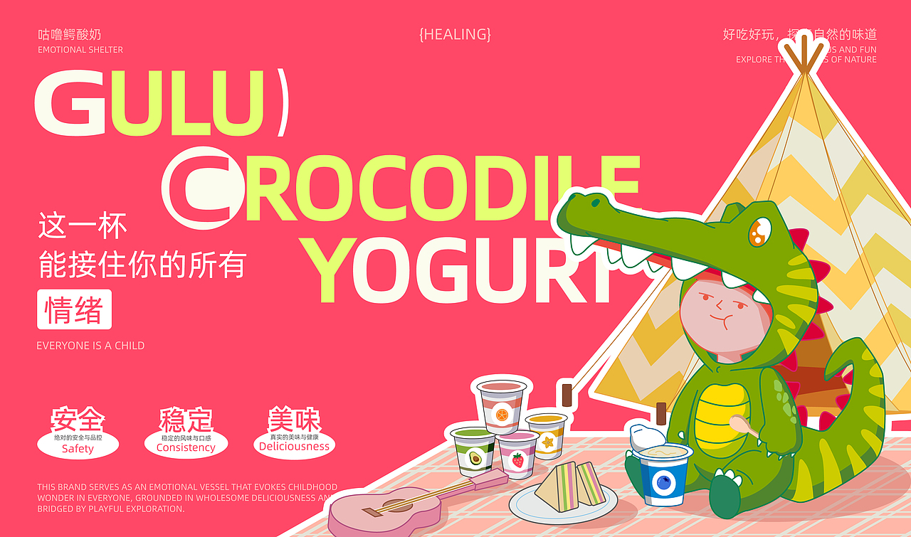 咕噜鳄-新式酸奶品牌-品牌设计-向量设计(图ZNDA5NjE0MDQ0) - 品牌 - 站酷设计师武汉向量设计原创素材 - 站酷ZCOOL