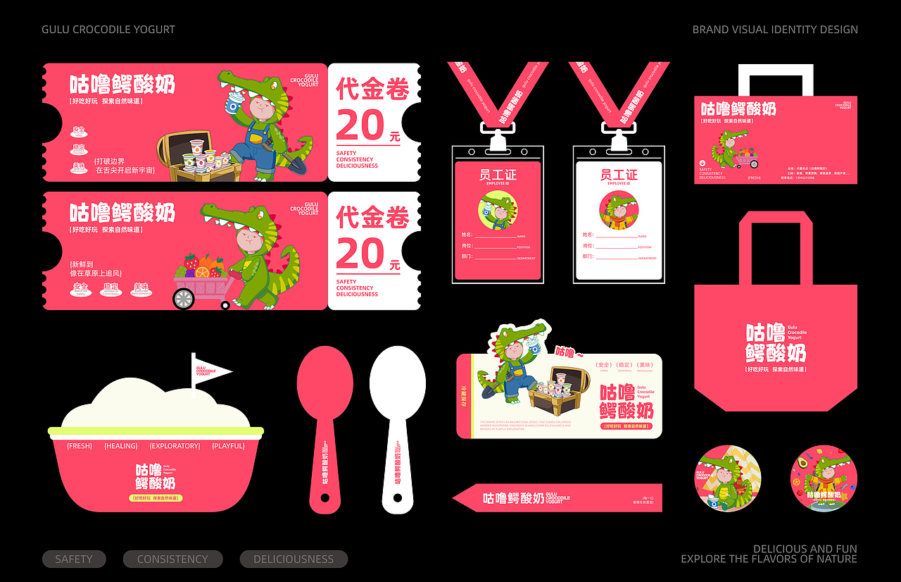 咕噜鳄-新式酸奶品牌-品牌设计-向量设计(图ZNDA5NjE0MTI4) - 品牌 - 站酷设计师武汉向量设计原创素材 - 站酷ZCOOL