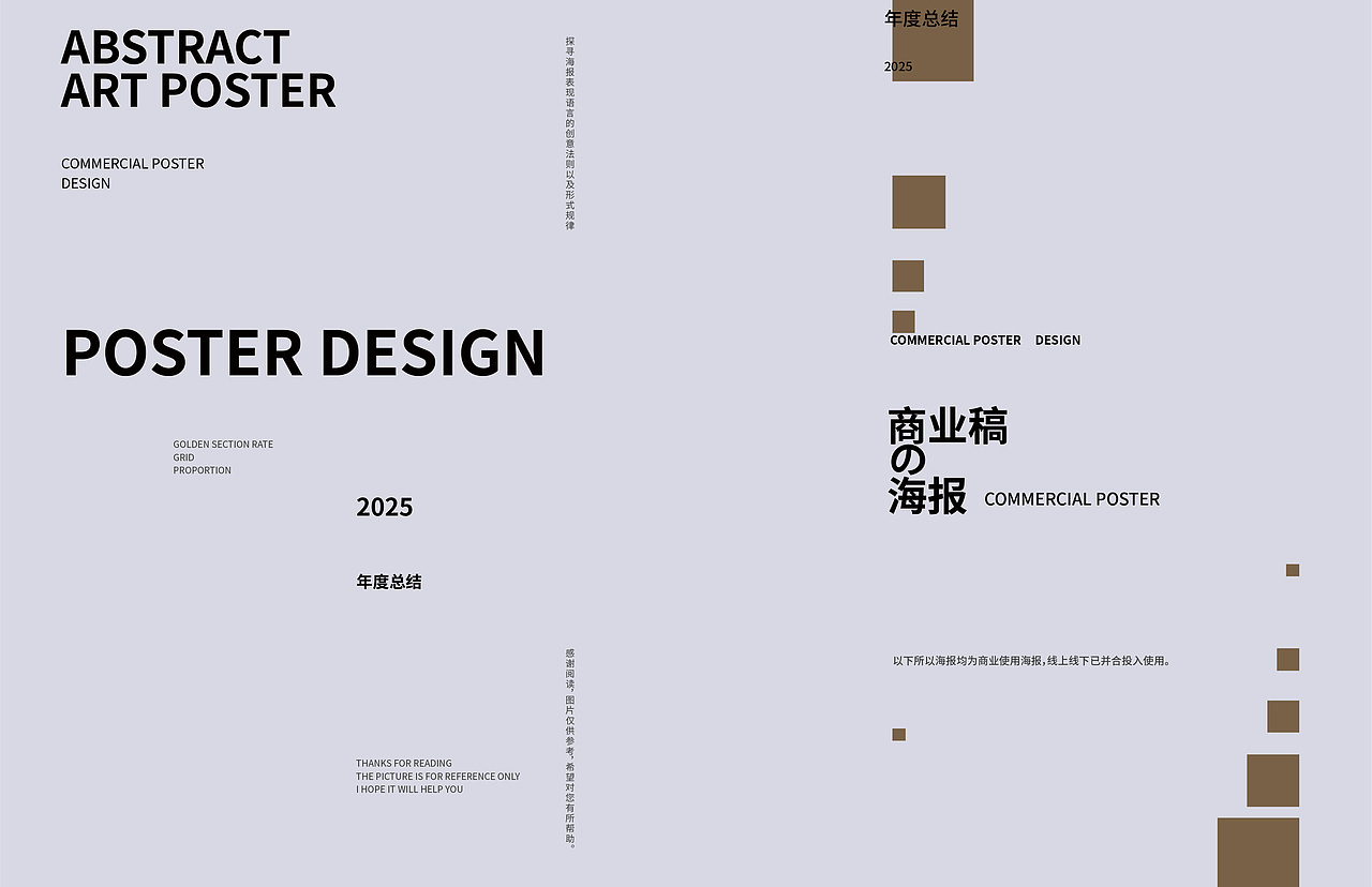 2025 Annual Recap Poster Collection（图ZNDA5NjE0NDQw） - 海报 - 站酷设计师小何美式原创素材 - 站酷ZCOOL