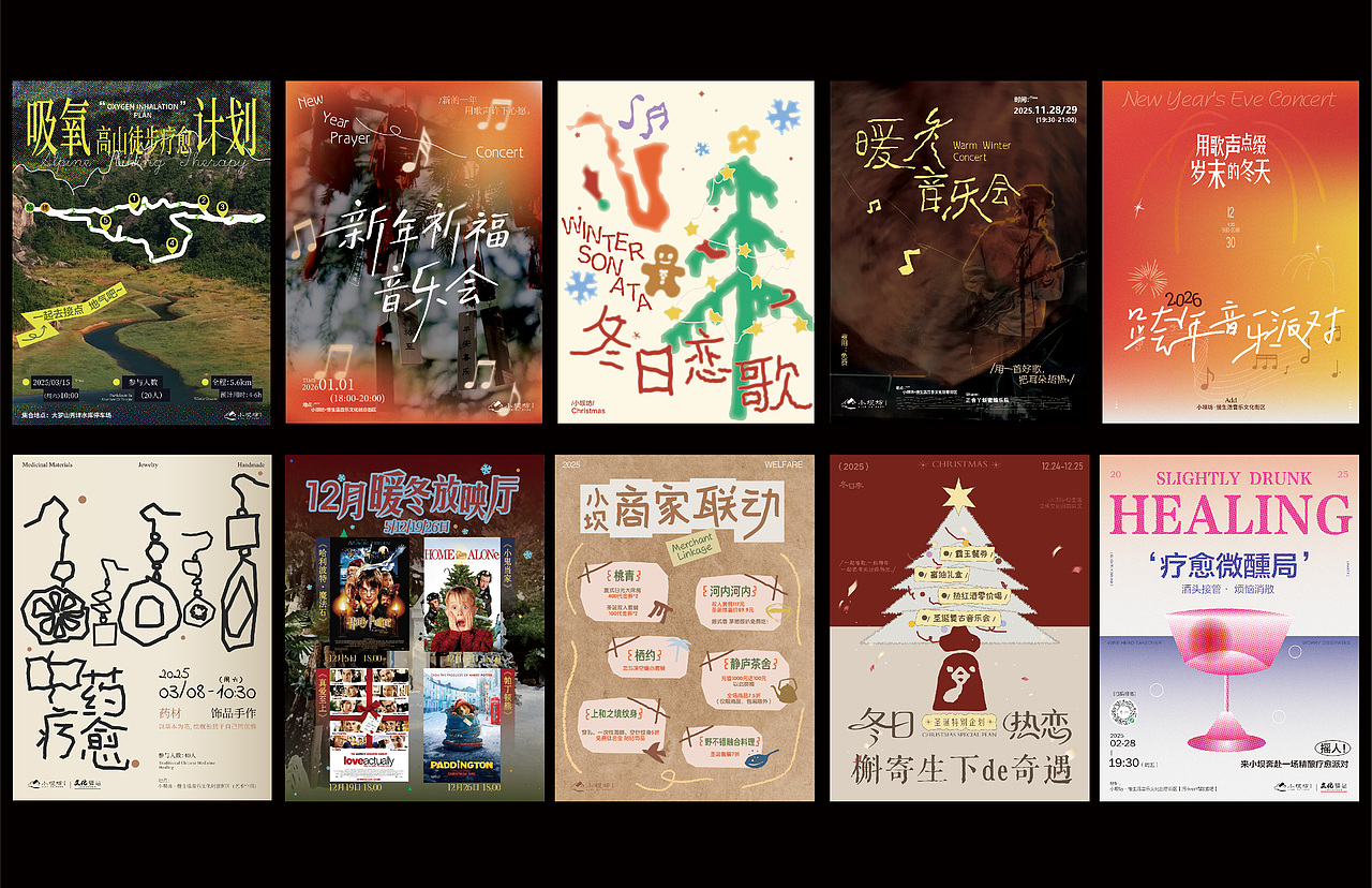 2025 Annual Recap Poster Collection（图ZNDA5NjE0NDUy） - 海报 - 站酷设计师小何美式原创素材 - 站酷ZCOOL