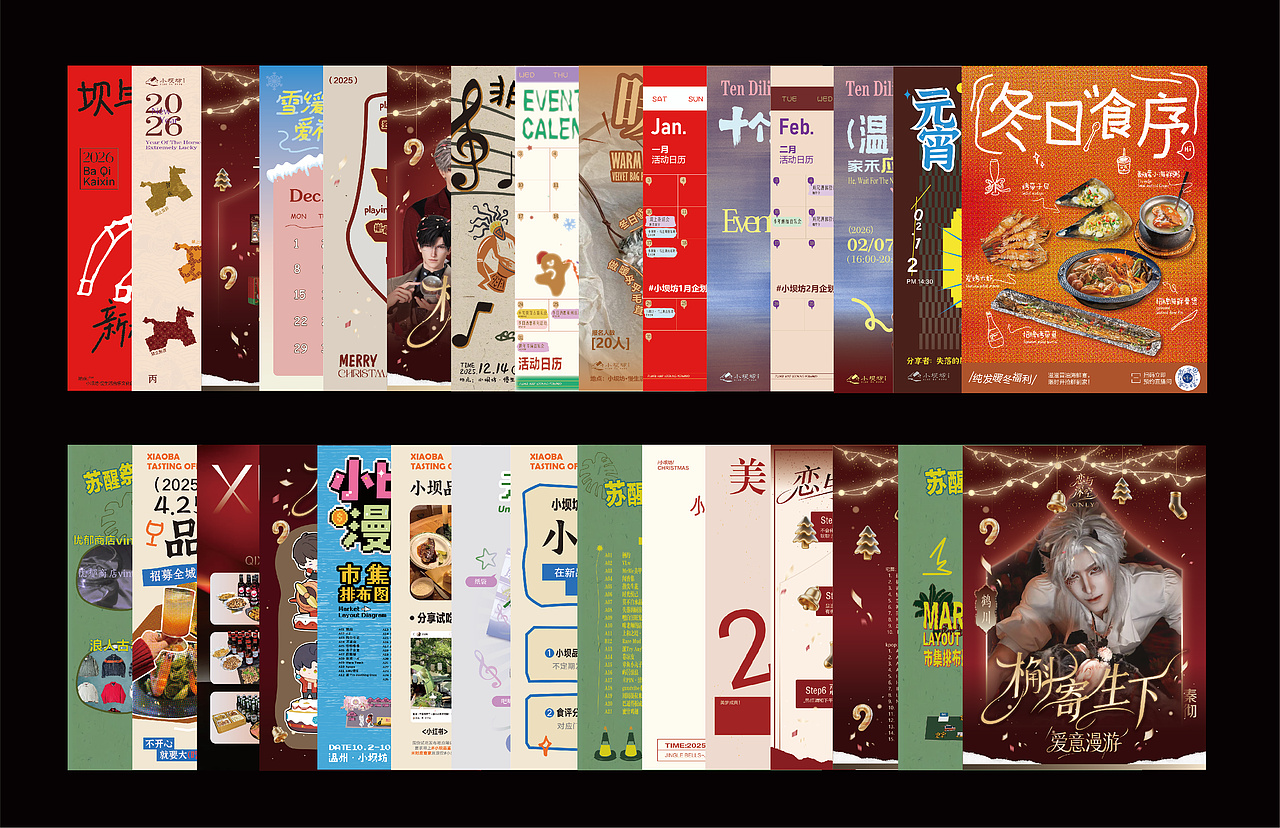 2025 Annual Recap Poster Collection（图ZNDA5NjE0NDY4） - 海报 - 站酷设计师小何美式原创素材 - 站酷ZCOOL