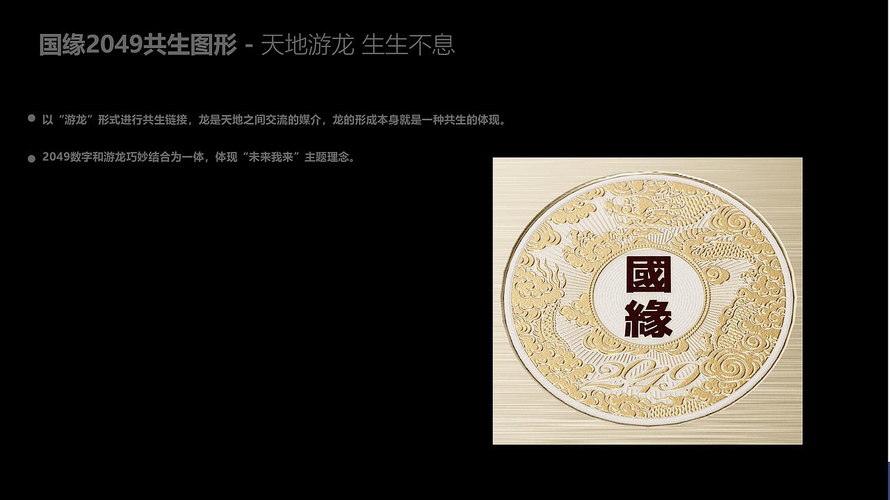 品牌策划|国缘 2049 全新布局,解锁苏酒高端化新格局(图ZNDA5NjE1OTM2) - 包装 - 站酷设计师柏星龙设计原创素材 - 站酷ZCOOL