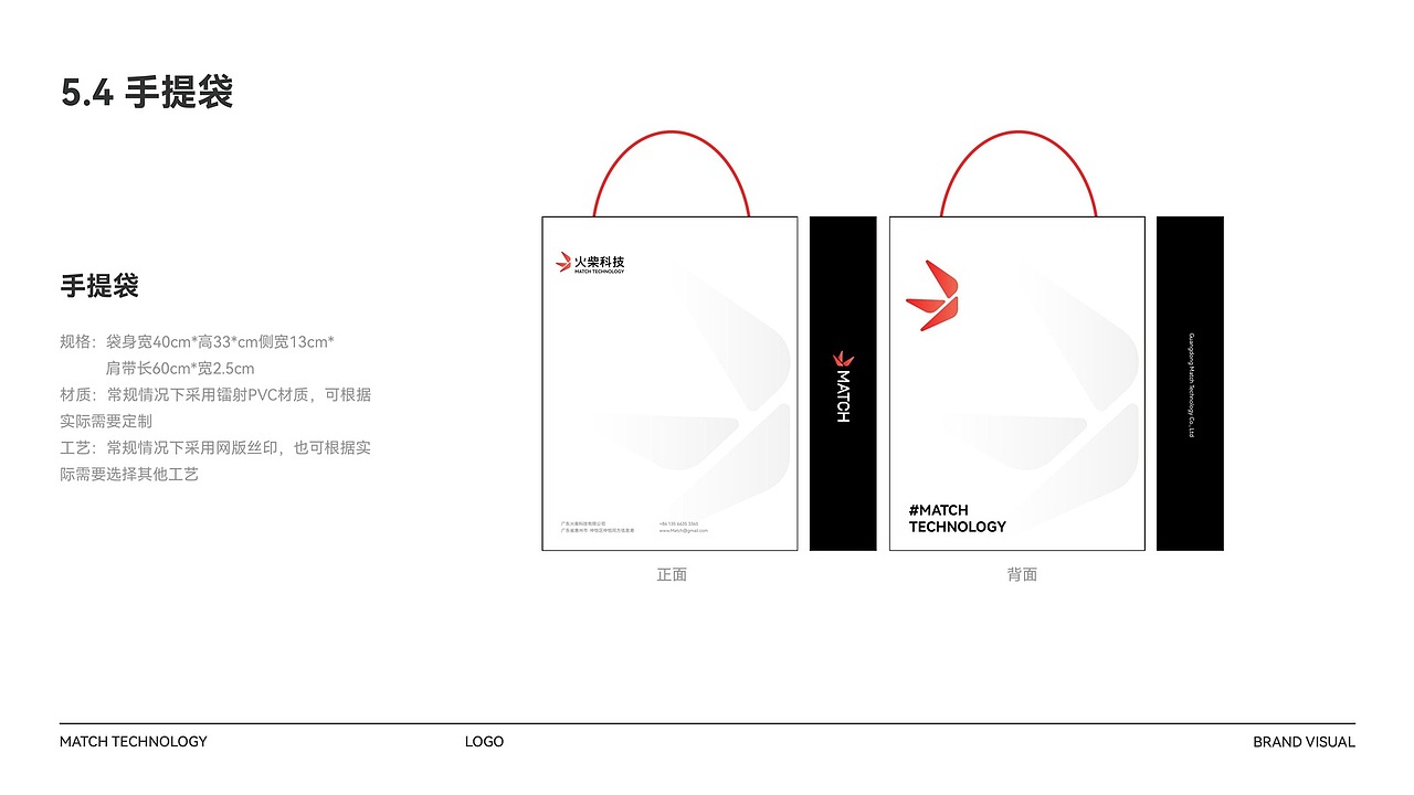 火柴科技｜智慧校园品牌视觉设计（图ZNDA5NjE5Njky） - Logo - 站酷设计师SETUPSTUDIO原创素材 - 站酷ZCOOL