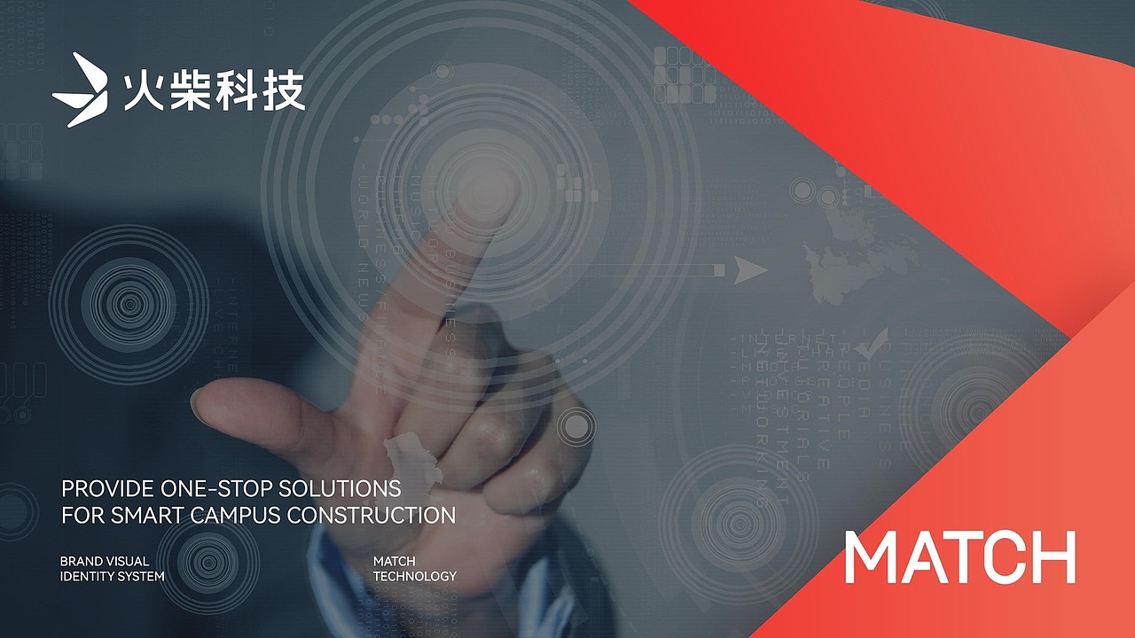 火柴科技｜智慧校园品牌视觉设计（图ZNDA5NjE5NjM2） - Logo - 站酷设计师SETUPSTUDIO原创素材 - 站酷ZCOOL