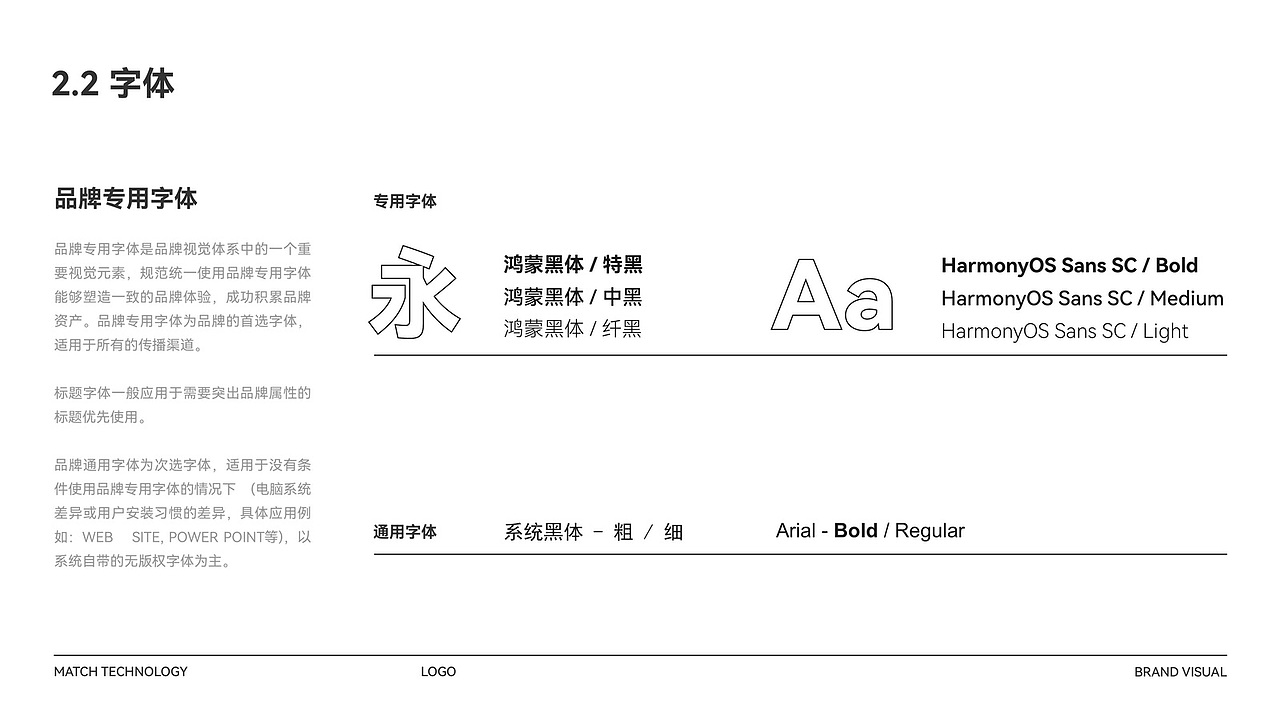 火柴科技｜智慧校园品牌视觉设计（图ZNDA5NjE5NjUy） - Logo - 站酷设计师SETUPSTUDIO原创素材 - 站酷ZCOOL