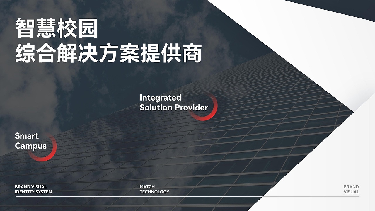 火柴科技｜智慧校园品牌视觉设计（图ZNDA5NjE5NjQw） - Logo - 站酷设计师SETUPSTUDIO原创素材 - 站酷ZCOOL