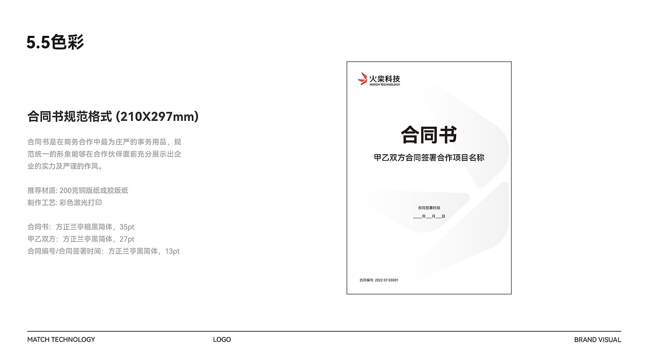 火柴科技｜智慧校园品牌视觉设计（图ZNDA5NjE5Njk2） - Logo - 站酷设计师SETUPSTUDIO原创素材 - 站酷ZCOOL