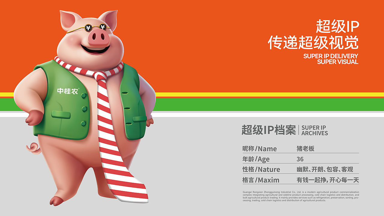 中桂农鲜猪肉|屠宰产业链转型鲜肉连锁品牌全案(图ZNDA5NjI0MDU2) - 品牌 - 站酷设计师红猫品牌营销策划原创素材 - 站酷ZCOOL