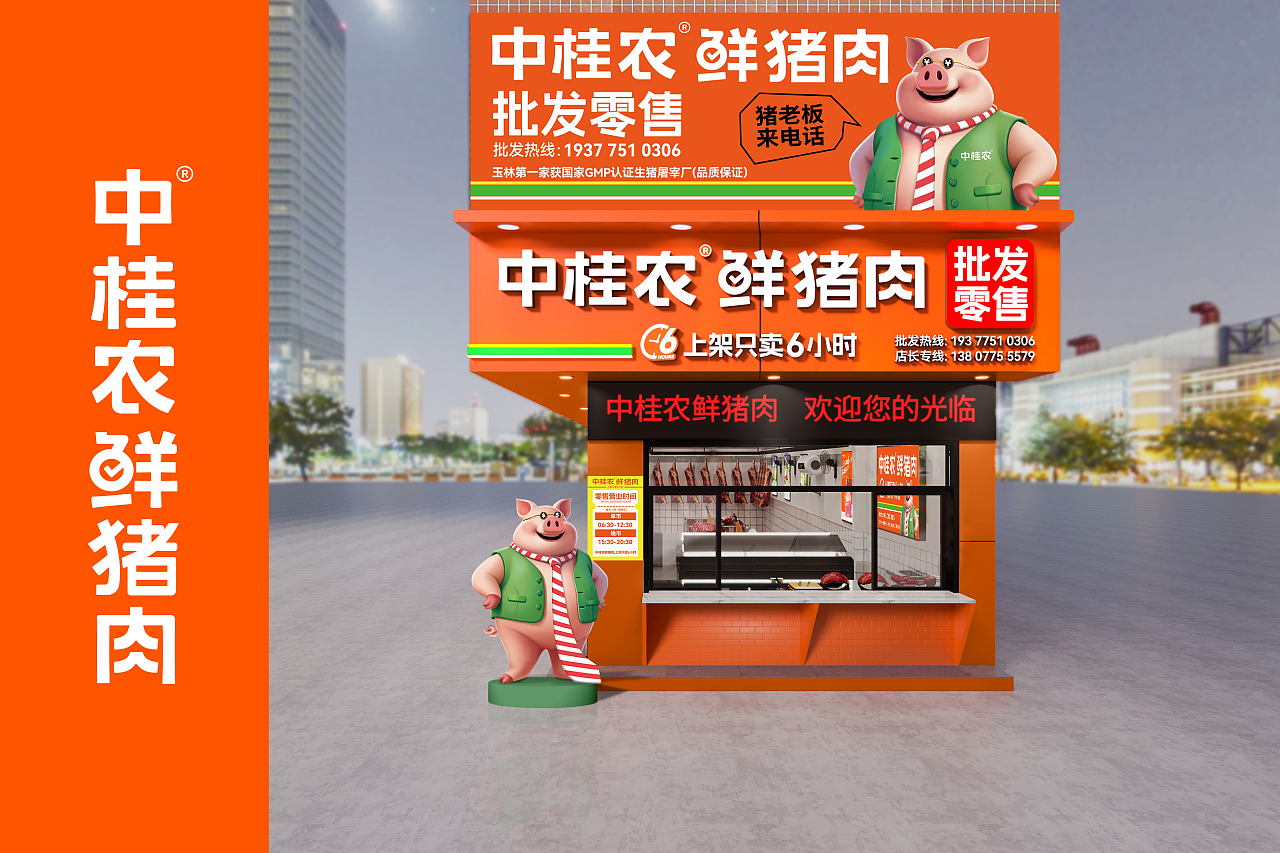 中桂农鲜猪肉|屠宰产业链转型鲜肉连锁品牌全案(图ZNDA5NjI0MDg4) - 品牌 - 站酷设计师红猫品牌营销策划原创素材 - 站酷ZCOOL