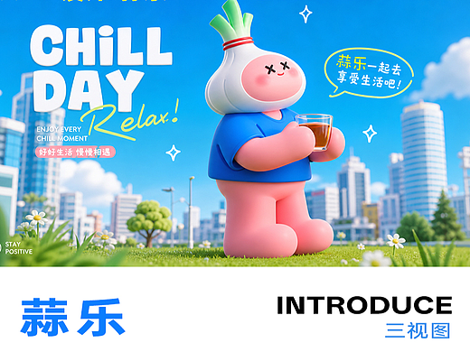 AIGC的第一个孩子，蒜乐！