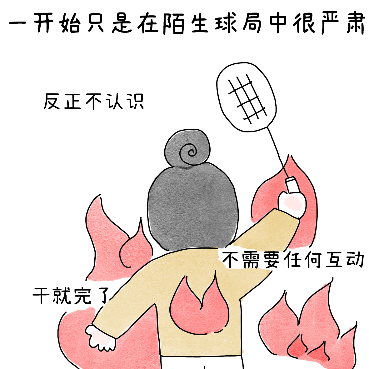 很担心会压力到队友（图ZNDA5NjI4MDYw） - 短篇/格漫 - 站酷设计师小明的小漫画原创素材 - 站酷ZCOOL