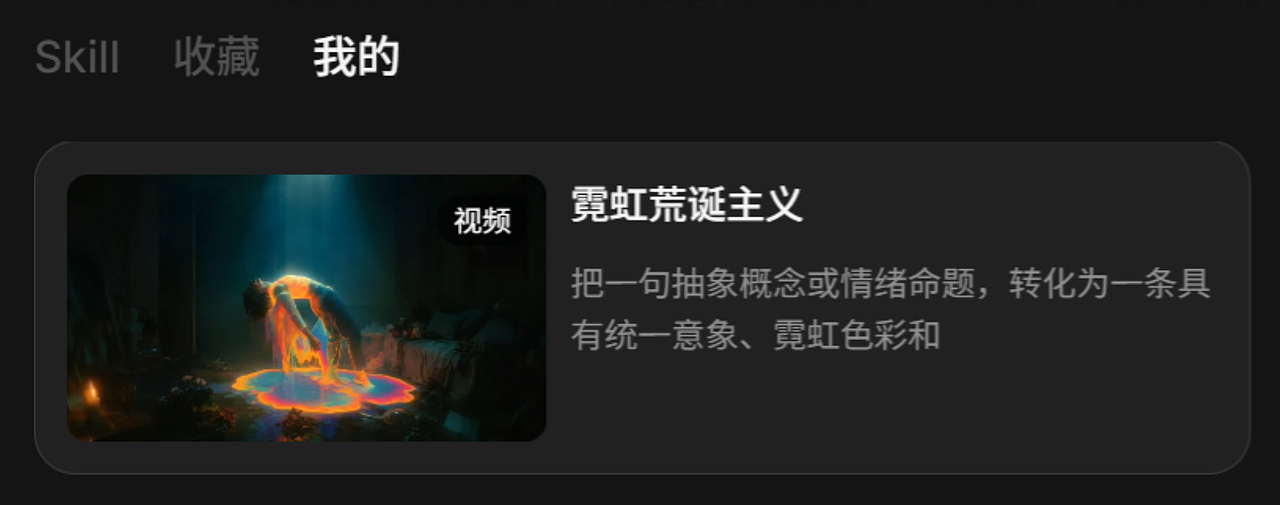 我用LibTV做拳皇游戏打斗片,3分钟成片只需要一句话(图ZNDA5NjI4Nzcy) - AI作品 - 站酷设计师阿K灵感库原创素材 - 站酷ZCOOL