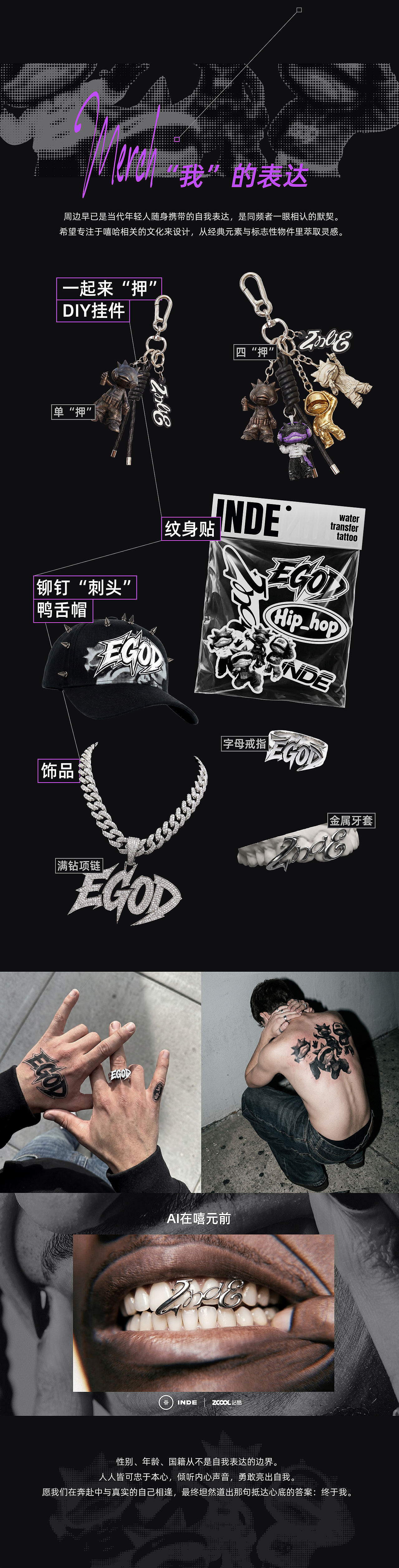 INDE✘EGOD —— “忠于我，终于我”（图ZNDA5NjMwNjMy） - 人物/生物 - 站酷设计师Z_Z_原创素材 - 站酷ZCOOL