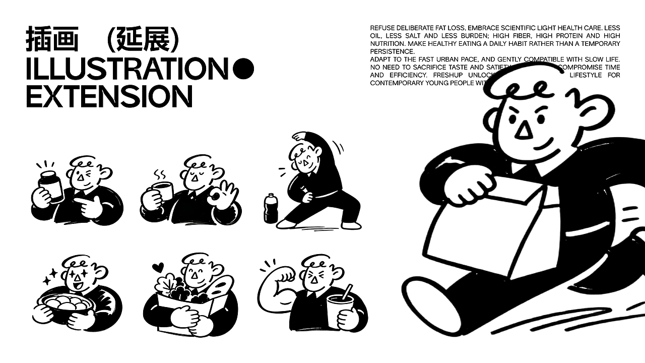 FRESHUP鲜渡丨轻食品牌设计（图ZNDA5NjMxNTg0） - 品牌 - 站酷设计师酒让原创素材 - 站酷ZCOOL