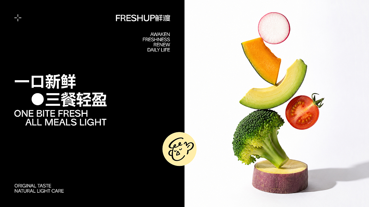 FRESHUP鲜渡丨轻食品牌设计（图ZNDA5NjMxNTky） - 品牌 - 站酷设计师酒让原创素材 - 站酷ZCOOL