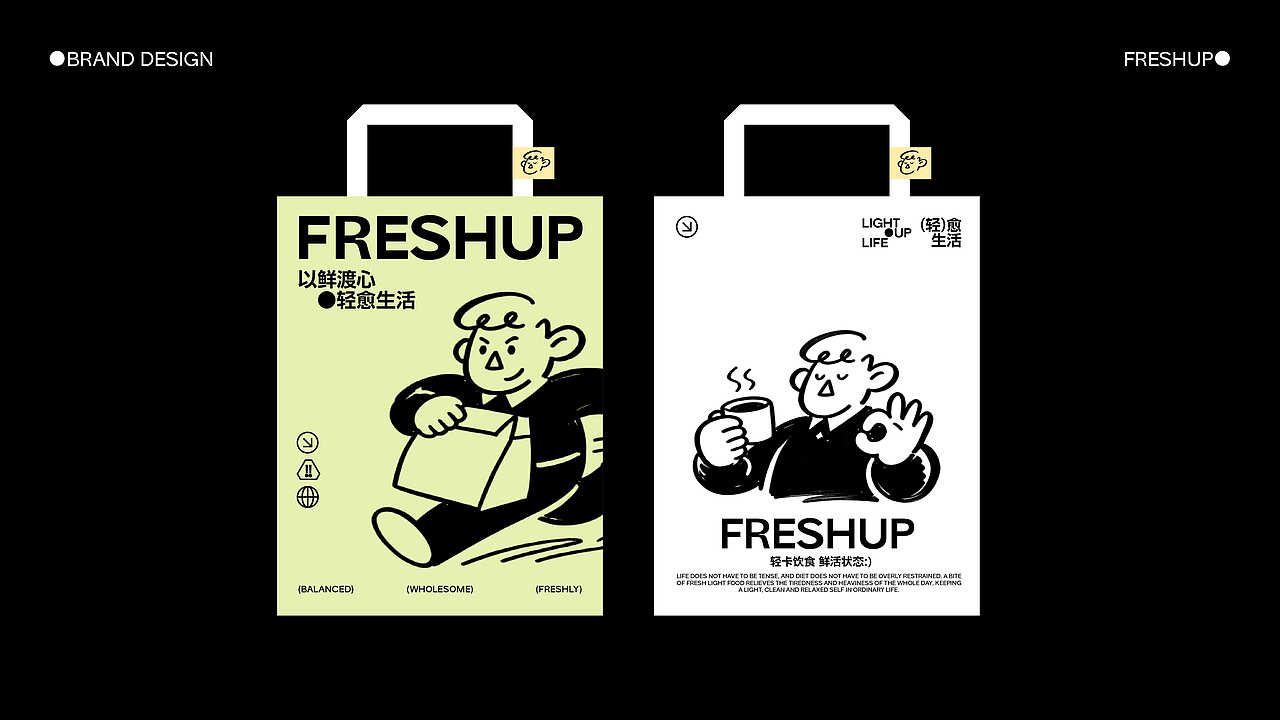 FRESHUP鲜渡丨轻食品牌设计（图ZNDA5NjMxNjMy） - 品牌 - 站酷设计师酒让原创素材 - 站酷ZCOOL
