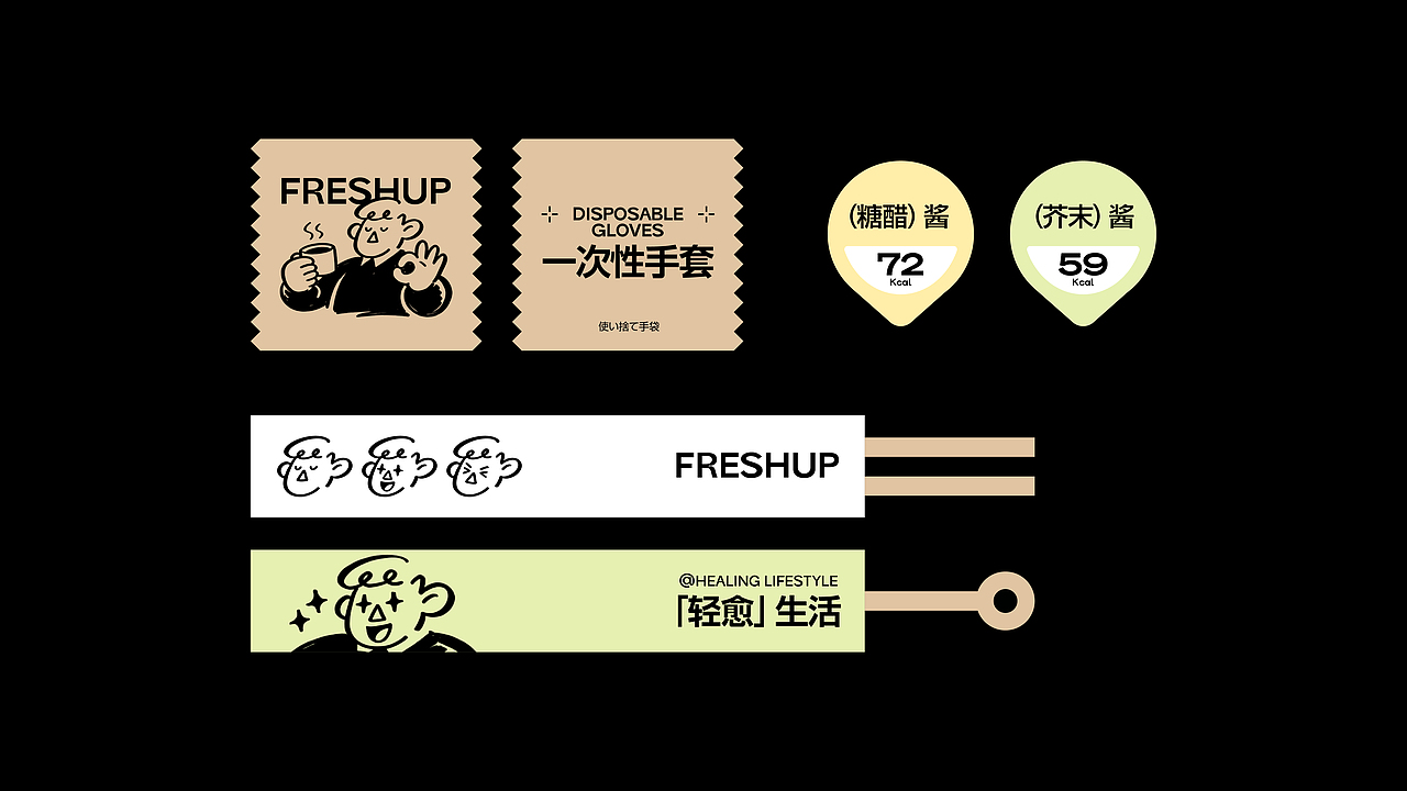 FRESHUP鲜渡丨轻食品牌设计（图ZNDA5NjMxNjQ4） - 品牌 - 站酷设计师酒让原创素材 - 站酷ZCOOL