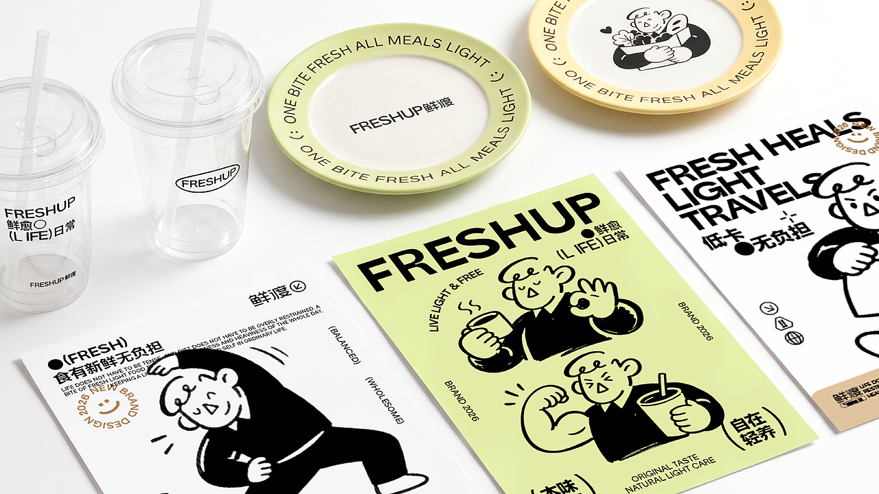 FRESHUP鲜渡丨轻食品牌设计（图ZNDA5NjMxNzc2） - 品牌 - 站酷设计师酒让原创素材 - 站酷ZCOOL