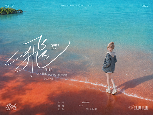 《飞》原创说唱MV - #MVLAND嘻哈狂欢派对