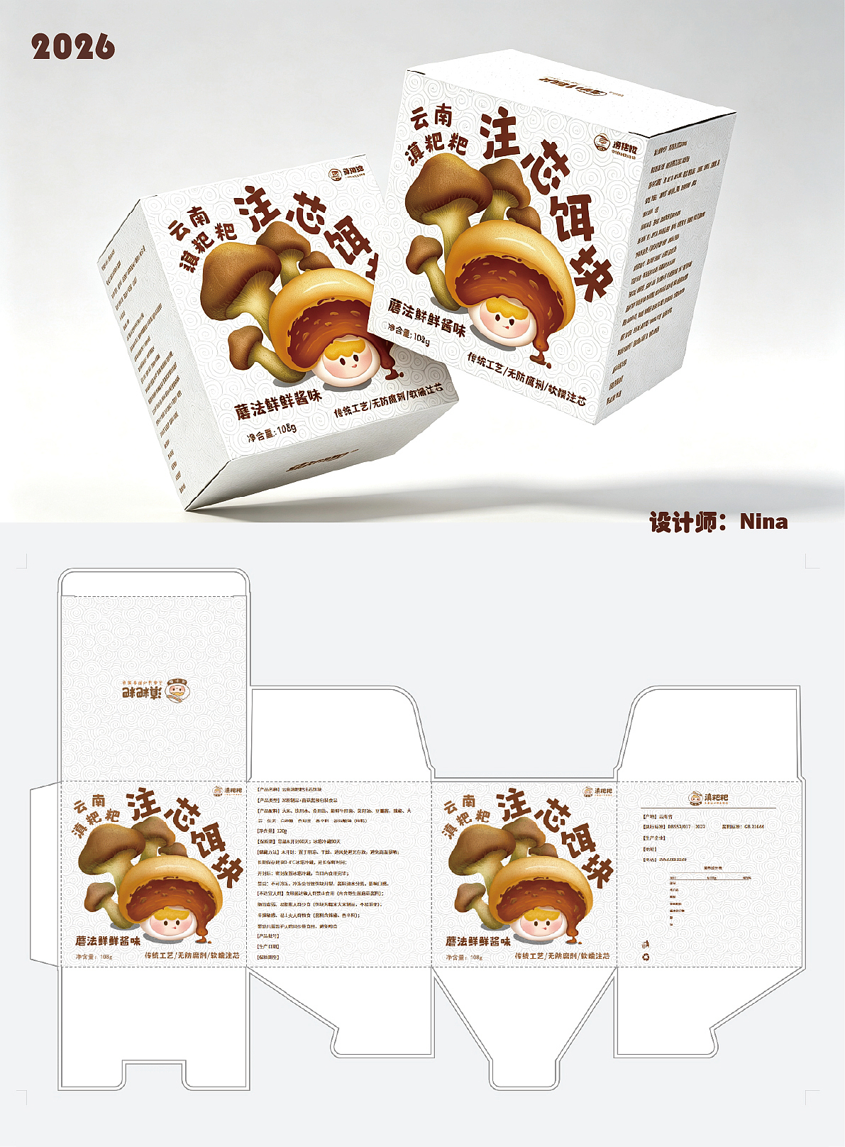 云南滇粑粑（图ZNDA5NjMyODQ0） - 商业插画 - 站酷设计师Nina原创设计原创素材 - 站酷ZCOOL
