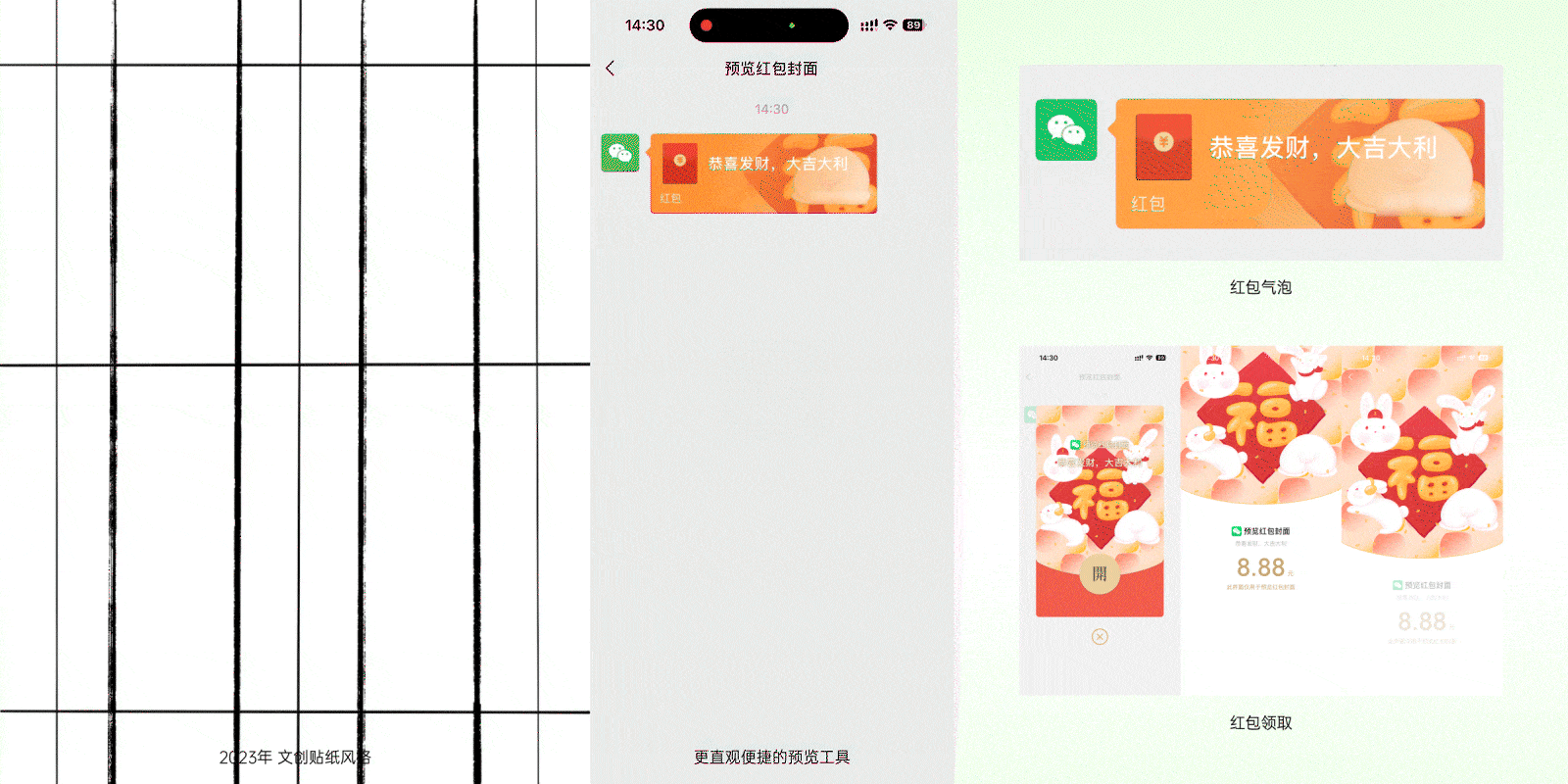 红包设计|时间折叠于方寸间 我的6年微信红包设计日记(图ZNDA5NjMzMjky) - 动效设计 - 站酷设计师李立基RickyLee原创素材 - 站酷ZCOOL