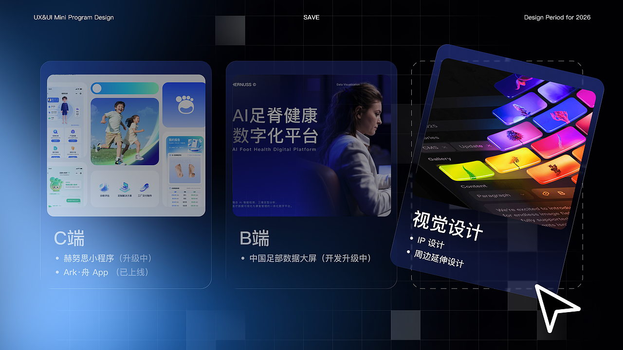 2026 UI/UX Design Portfolio｜作品集（图ZNDA5NjM0MTA4） - APP界面 - 站酷设计师save98原创素材 - 站酷ZCOOL