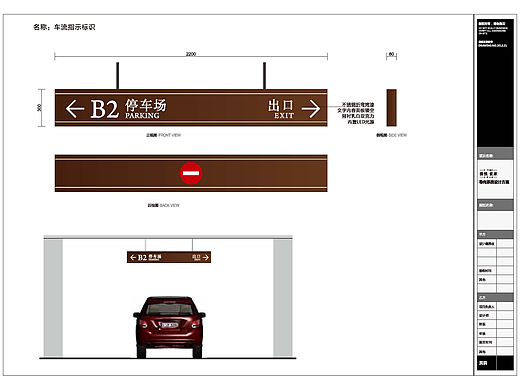 停车场导视设计,停车场导视设计报价