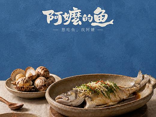 🐟闽南人DNA动了！这碗鱼全是阿嬷的温柔
