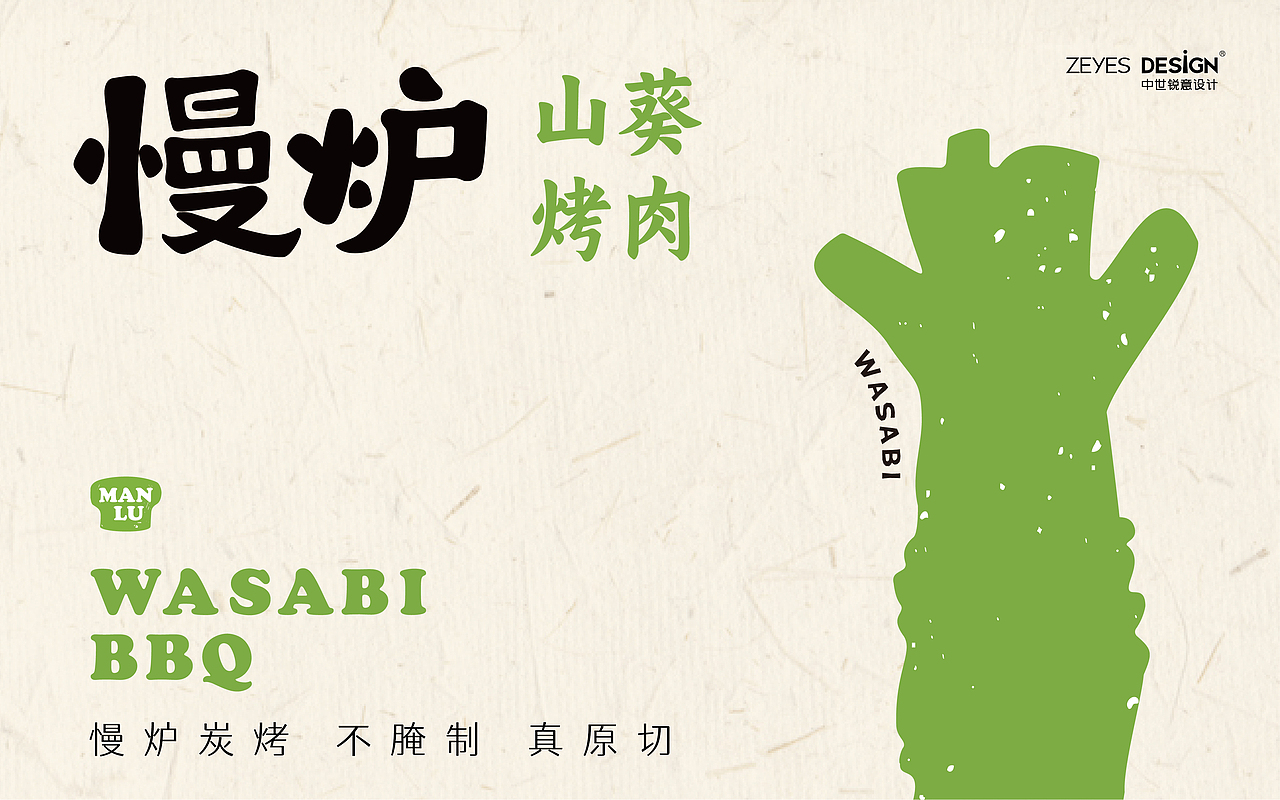 慢炉×中世锐意设计 / 聊聊食品设计的核心细节（图ZNDA5NjM4MzQ0） - 品牌 - 站酷设计师中世锐意阿呆总原创素材 - 站酷ZCOOL
