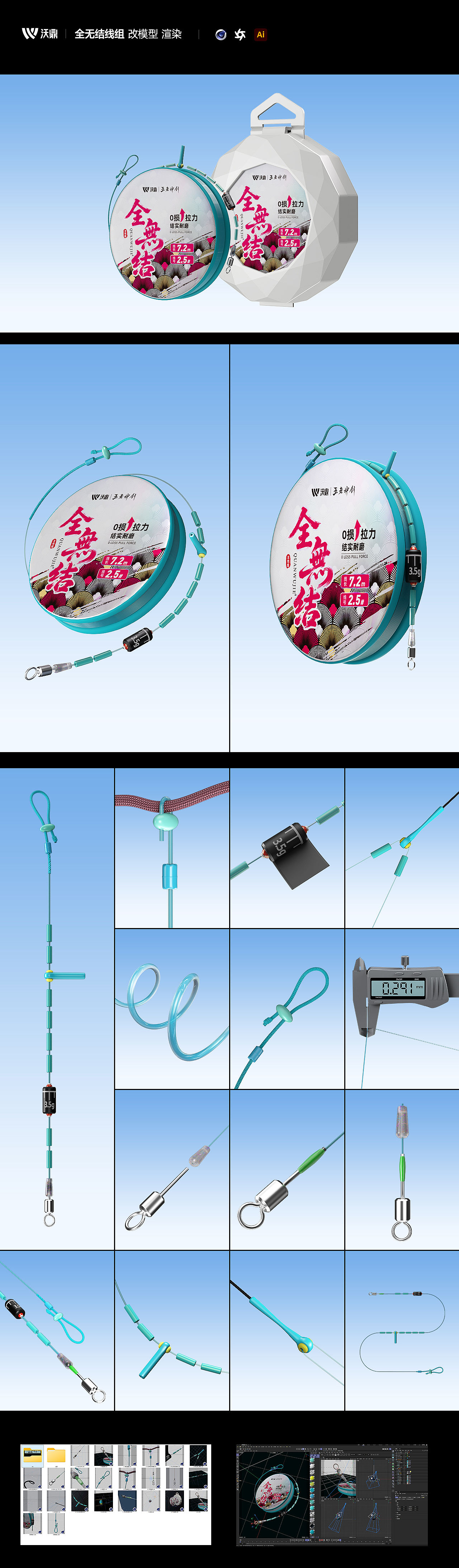 建模渲染修图工作记录 2026.7.15(图ZNDA5NjM4NDgw) - 产品 - 站酷设计师x夏x原创素材 - 站酷ZCOOL