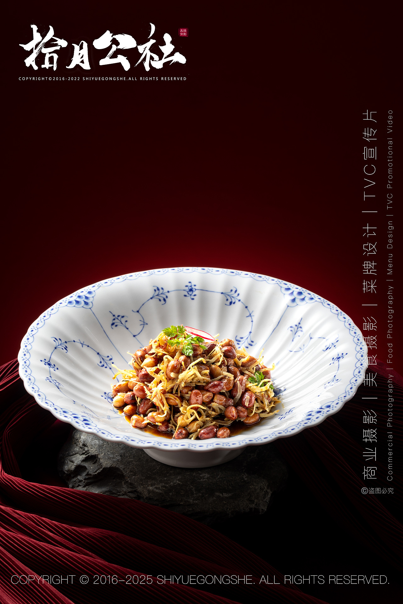 美食摄影｜拾月公社｜一席（图ZNDA5NjQwNjY4） - 美食摄影 - 站酷设计师拾月公社美食摄影原创素材 - 站酷ZCOOL