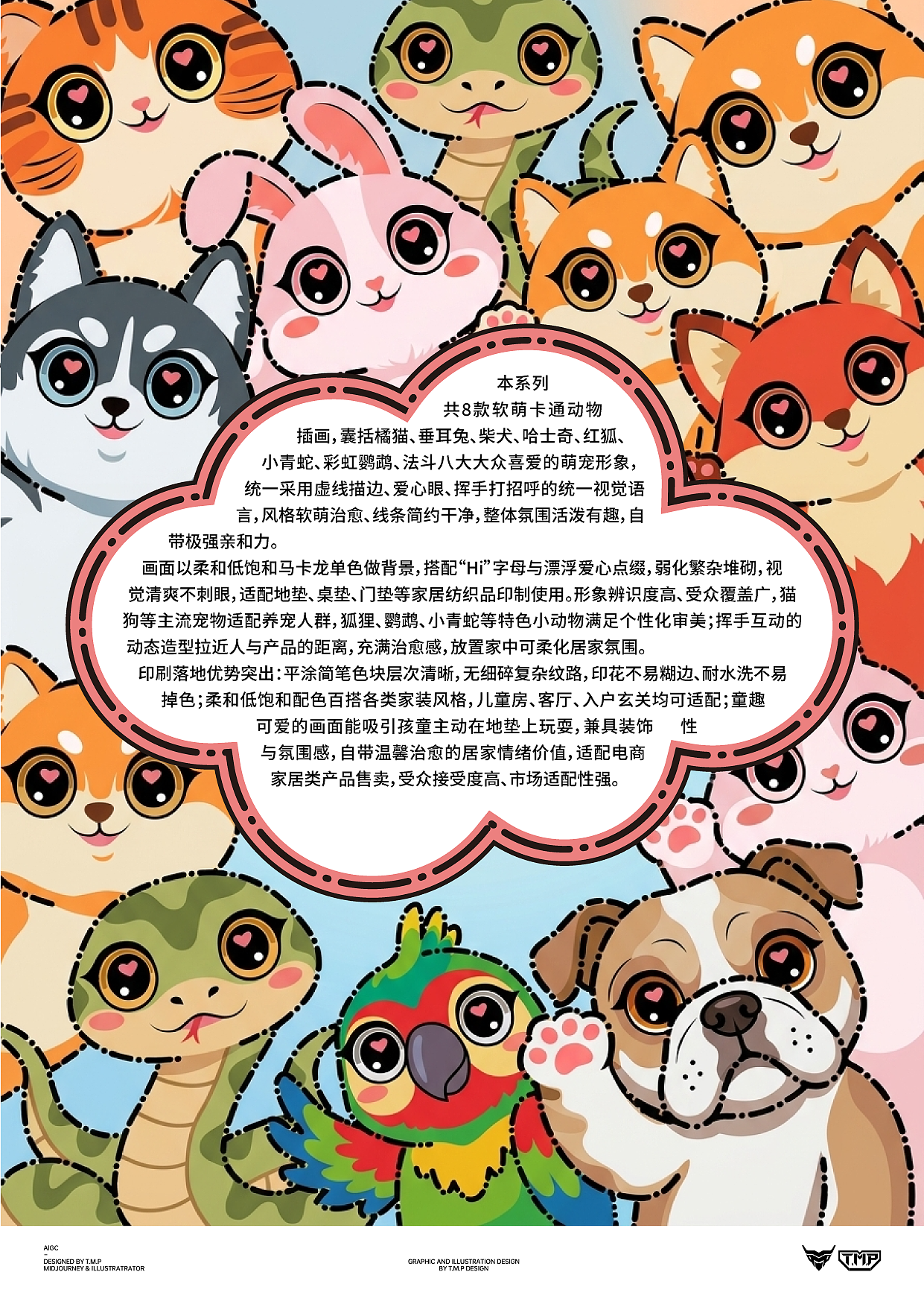 原创矢量卡通插画-心动招手小萌宠(图ZNDA5NjQxMjU2) - 商业插画 - 站酷设计师TMP美术设计原创素材 - 站酷ZCOOL