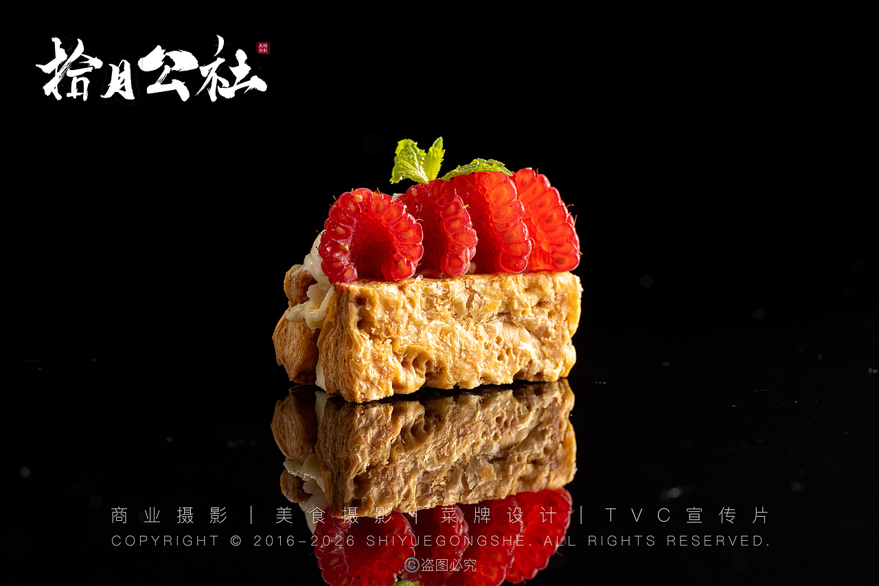 美食摄影｜拾月公社｜凯悦（图ZNDA5NjQxNzcy） - 美食摄影 - 站酷设计师拾月公社美食摄影原创素材 - 站酷ZCOOL