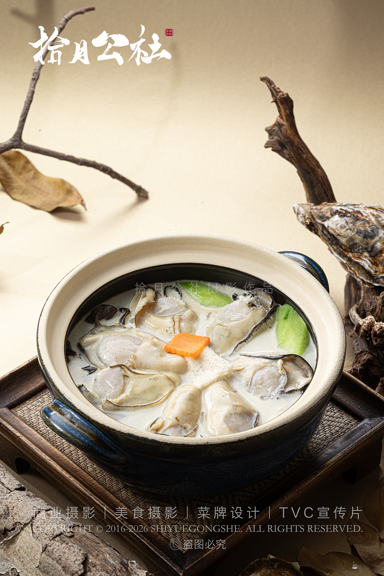 美食摄影｜拾月公社｜费尔蒙（图ZNDA5NjQyMjIw） - 美食摄影 - 站酷设计师拾月公社美食摄影原创素材 - 站酷ZCOOL