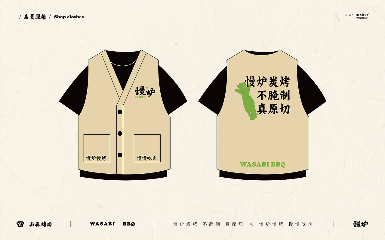 慢炉×中世锐意设计 / 聊聊食品设计的核心细节（图ZNDA5NjQzMjIw） - 品牌 - 站酷设计师中世锐意阿呆总原创素材 - 站酷ZCOOL