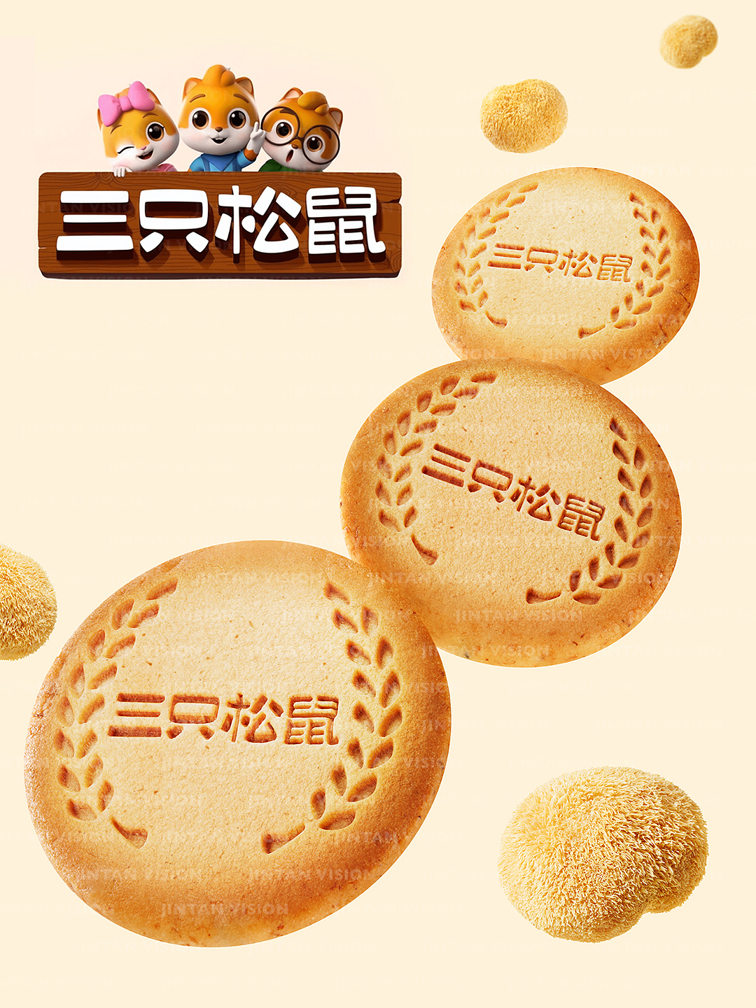 产品摄影｜三只松鼠产品拍摄（图ZNDA5NjQ2NDA0） - 产品摄影 - 站酷设计师金碳影像原创素材 - 站酷ZCOOL