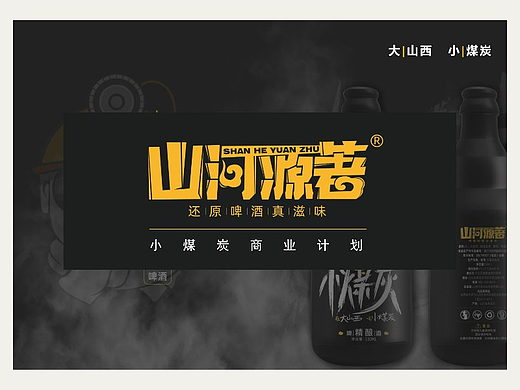 商业策划书